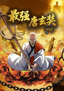 机械花园废土动漫免费观看